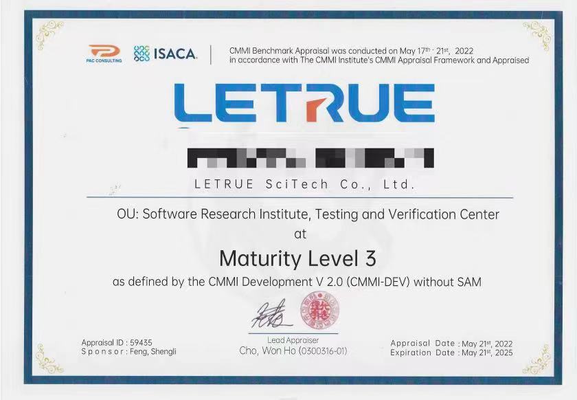 CMMI證書
